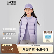 波司登（BOSIDENG）25新款輕薄羽絨服男女兒童5A抗菌90絨輕盈保暖馬甲T250130060DS 浪漫紫6197囤貨拍大 120 /60