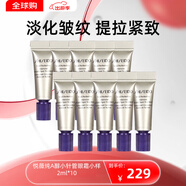 資生堂（Shiseido）悅薇眼霜智感塑顏去細(xì)紋提拉緊致純A小針管抗皺精華霜淡化眼圈 悅薇針管眼霜小樣2ml*10