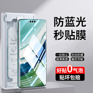 rurihai 適用華為mate60pro手機膜全膠陶瓷mate60pro+鋼化膜rs非凡大師屏保護貼 60Pro/Pr+/RS【抗藍光微晶膜】2片+神器