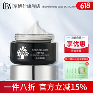 軍博仕毛孔細致霜50g 軍博士官方毛孔細嫩霜保濕控油霜