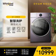 惠而浦（Whirlpool）W7 滾筒洗衣機全自動(dòng) 家用12公斤大容量 DD直驅變頻一級能效 除菌螨 蒸汽除皺 絨毛凈 WFD12W744SAOP