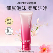 歐珀萊氨基酸洗面奶均衡潔面膏不緊繃不拔干深層清潔 125ml*1只