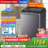海爾（Haier）10KG波輪洗衣機(jī)全自動(dòng)家用雙動(dòng)力防纏繞國(guó)家補(bǔ)貼20%直驅(qū)變頻電離除菌除螨洗+七維減震XQS100-BZ60E
