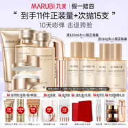 丸美（MARUBI）官方旗艦重組膠原小金針?biāo)樘籽b護(hù)膚品抗皺緊致520情人節(jié)禮物女 五件套：潔面+水+乳+霜+眼霜