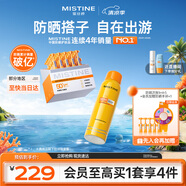 蜜絲婷防曬次拋美白防曬霜女抗光老敏感肌可用1ml*30+小黃噴100ml