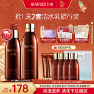 丸美（MARUBI）巧克力絲滑抗皺緊致抗氧護(hù)膚品水乳套裝補(bǔ)水保濕淡紋生日禮物女生 【2件套】水+乳
