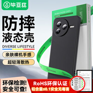 畢亞茲【磨砂親膚】適用 紅米k80手機殼 K80保護套 全包防摔保護超輕薄散熱裸機手感液態(tài)軟殼 JK771黑