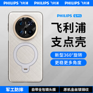 飛利浦【金絲銀錦支點(diǎn)殼】適用華為mate70pro手機殼秒變pro+真素皮mate70鏡頭全包防摔磁吸360支架保護套 【羽衣白】秒變Pro+丨自帶鏡頭膜丨贈保護膜 Mate70Pro/優(yōu)享版/Pro