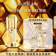 嬌蘭（Guerlain）帝皇蜂姿雙效眼部精華乳20ml眼霜淡化細(xì)紋護(hù)膚禮盒生日禮物送女友
