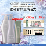 資生堂專業(yè)美發(fā)芯護理道頭皮生機洗護組合（500ml洗發(fā)露+500ml護發(fā)素）
