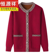 恒源祥母親節(jié)禮物新款老年人女胖媽媽秋裝毛衣外套奶奶秋冬裝加肥加大尺 1730：酒紅色(不) 加絨 L【建議80-100斤】