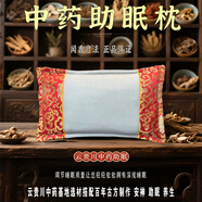 助眠枕頭深度睡眠專用植物枕芯改善失眠多夢焦慮神經(jīng)衰弱中藥枕頭 頂級配方 【給你一個好睡眠】