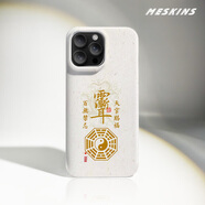 meskins【開(kāi)運來(lái)財】適用蘋(píng)果16 Pro max 手機殼iphone 15promax保護套/14/13國潮新中式招財禮防摔保護殼 [肌膚微磨砂]5560八卦鏡 蘋(píng)果iPhone16plus