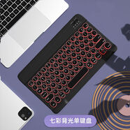 GOMI無(wú)線(xiàn)藍牙鍵盤(pán)網(wǎng)紅平板手機電腦iPad辦公可用靜音外接紅米redmipad鼠標套裝適用華為聯(lián)想筆記本oppo 【七彩背光】10寸充電版圓形鍵帽藍牙黑鍵盤(pán)(單鍵盤(pán)