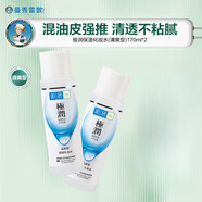 曼秀雷敦（Mentholatum）肌研極潤清爽濕敷化妝水爽膚水保濕補水護膚品化妝品男女 【清爽型極潤水*2瓶】 170ml