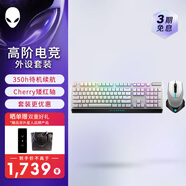 外星人（Alienware）610M+510K 鍵鼠套裝（無(wú)線(xiàn)游戲鼠標 有線(xiàn)機械鍵盤(pán) ）RGB高端電競外設 送女友 白色