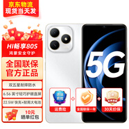 華為5G鴻蒙Mate生態(tài)80s手機(jī)24期免息 2025新品WIKOHi暢享雙五星耐摔防水 5000mAh電池續(xù)航智能4倍變焦 珍珠白【Hi暢享80S】 8+256GB 官方標(biāo)配
