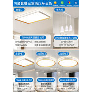 全光譜客廳主燈led護眼2025新款吸頂燈現代簡(jiǎn)約大氣全屋套裝燈具 安裝上下發(fā)光三室二廳A4全光譜套餐包拆舊