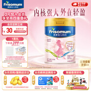 美素佳兒媽媽 (Frisomum)荷蘭原裝進口孕產婦配方奶粉（調制乳粉） 800g*1罐【新客專享】
