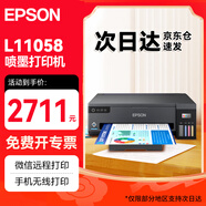 愛(ài)普生（EPSON）L11058 A3+大幅面墨倉式彩色圖形設計專(zhuān)用單功能打印機 無(wú)線(xiàn)wifi (L1300升級款）