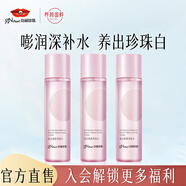 京潤珍珠（gNPearl）美白煥顏亮膚水150ml柔膚水爽膚水保濕補水 提亮美白煥顏養白 美白煥顏亮膚水150ml3支裝