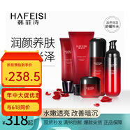 韓菲詩（HAFEISI） 韓菲詩紅色套組提亮補(bǔ)水保濕修護(hù)  化妝品 護(hù)膚品套裝女 官網(wǎng) 水+精華乳(實(shí)發(fā)臻顏乳介意勿拍)