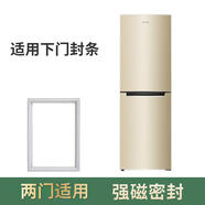 適用奧克斯冰箱BCD-50AD 66A138L 176S 122BH門(mén)密封條膠條磁條 50AD下門(mén)密封條