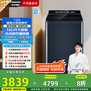 松下（Panasonic）【吳磊推薦】波輪洗衣機(jī)全自動12公斤大容量除菌除螨羽絨內(nèi)衣洗衣機(jī)彩屏 國家補(bǔ)貼 不彎腰U2F1