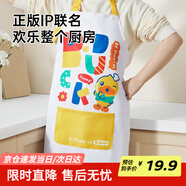 炊大皇小黃鴨聯(lián)名 圍裙 防污防油家居可調(diào)節(jié)圍裙超大口袋設(shè)計 男女通用