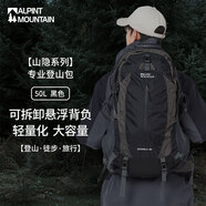ALPINT MOUNTAIN埃爾蒙特專業(yè)登山包戶外旅行背包男士50升大容量耐磨徒步雙肩包女