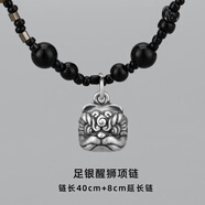 茗翼純銀新中式醒獅項(xiàng)鏈感國風(fēng)中古吊墜999足銀小眾國潮銀飾禮物 足銀醒獅吊墜