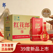 郎酒紅花郎10 第5代 白酒 醬酒 39度 500ml*6 整箱裝 低度酒 聚會調(diào)酒