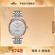 天梭（TISSOT）官旗  瑞士手表力洛克系列時尚自動機(jī)械男表送男友七夕禮物 銀盤鋼帶  T006.407.22.033.00