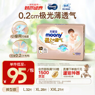MOONY尤妮佳極上中包裝拉拉褲L32片(9-14kg)尿褲