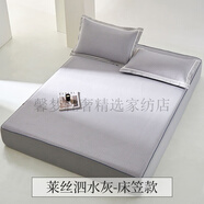 老席匠夏季涼席冰絲席可折疊可水洗軟席嬰幼可用家用三件套涼席1.8x2米 萊絲泗水灰三件套(床笠款) 150cm*200cm