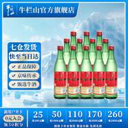 牛欄山  北京二鍋頭 綠牛二  大綠瓶 清香型 白酒 46度 500mL 12瓶 整箱