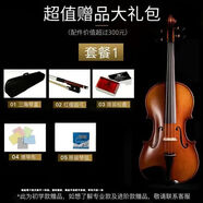 杰納森自然旋律手工實(shí)木小提琴初學(xué)者成人專業(yè)考級(jí)兒童入門練習(xí)小提琴 復(fù)古色【一套配件】 1/4【6-8】適合125cm身高