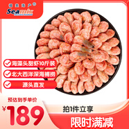 禧美海產(chǎn) 海藻頭北極甜蝦10斤裝 90-120+規(guī)格 大包裝 源頭直發(fā)原箱 海鮮