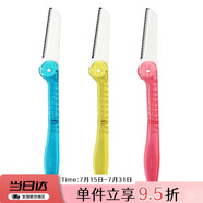 貝?。↘AI）安全型女折疊修眉刀 帶防護(hù)網(wǎng) 便捷攜帶剃眉刀 單把裝