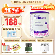紐康特（Neocate）英版紐康特lcp益生菌無(wú)乳糖氨基酸奶粉 波蘭版嬰幼兒特殊配方奶粉 歐洲版紐康特LCP 400g