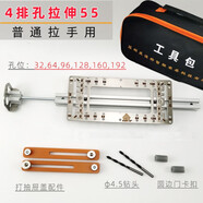 美佳特小屋美佳特拉手打孔模板定位安裝神器衣柜櫥柜鞋柜家具門把 4排孔拉伸55厘米小拉手用