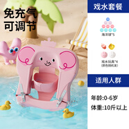 VOUTDO.ING嬰幼兒游泳圈新生寶寶游泳圈 免充氣可調(diào)節(jié)蛋蛋圈 防側(cè)翻兒童躺圈 淺粉色大象蛋蛋圈【戲水套餐】