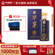 茅臺醬香型白酒  華 貴州茅臺酒股份有限公司出品 藍(lán) 喜酒 升學(xué)宴 53度 500mL 1瓶