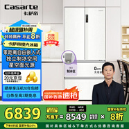卡薩帝（Casarte）攬光冰箱星空版503升超薄零嵌入式制冰【502升級(jí)款】國(guó)家補(bǔ)貼20%一級(jí)能效冰箱BCD-503WGCFDM4GXU1