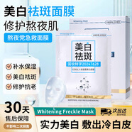 依姿露377孕膜采潔美白面膜補(bǔ)水保濕去暗沉美白淡斑修護(hù)舒緩煙酰胺熊果 (30mlX5片)/10盒裝