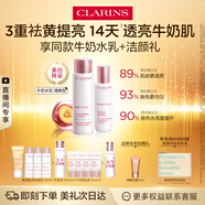 嬌韻詩牛奶水乳清爽型柔膚水200ml+乳液75ml美白提亮淡斑送女友禮物