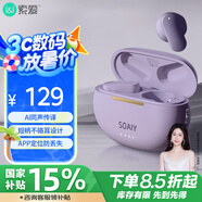索愛（soaiy）SL6 Pro AI版 藍牙耳機真無線開放半入耳式運動跑步騎行通話降噪適用蘋果華為小米 紫