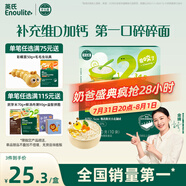 英氏（Engnice）嬰幼兒加鈣碎碎面200g 輔食面條嬰兒寶寶兒童小孩小掛面6-12個月