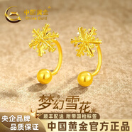 中國黃金雪花黃金耳鉤女999足金耳釘七夕情人節(jié)禮物送女朋友老婆 金重約1.6g【足金耳鉤】