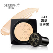 黛爾法黛爾法蘑菇氣墊美顏霜包郵小蘑菇頭提亮膚色保濕遮瑕粉底BB霜 13#(清透倍潤型) 20g